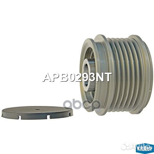Шкив обгонный генератора APB0293NT Krauf