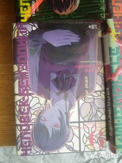 Манга Человек бензопила (тома 4-9)