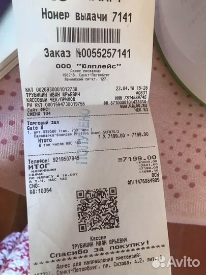 Philips пароварка блендер 2 в 1 состояние новой