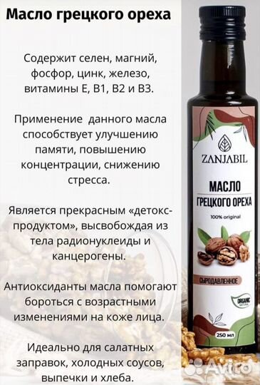 Сыродавленные масла