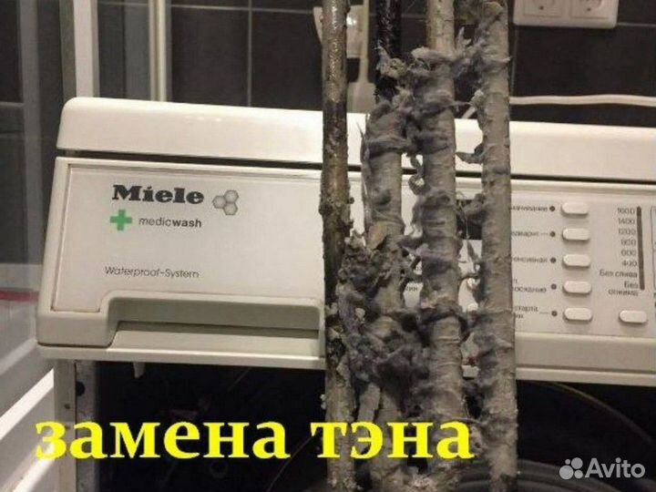 Ремонт холодильников, стиральных машин, посудомоек