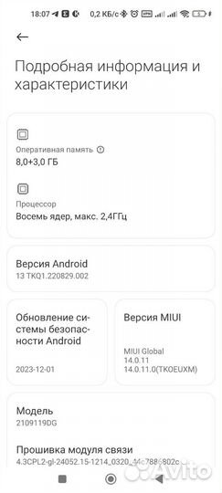 Xiaomi 11 Lite 5G NE, 8/128 ГБ