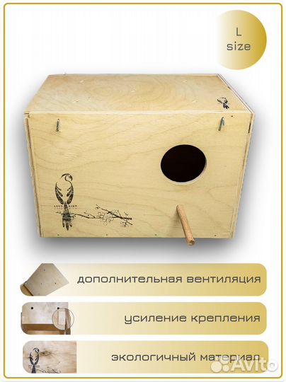 Домик-гнездо для птиц