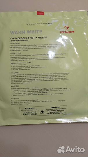 Светодиодная лента 24v