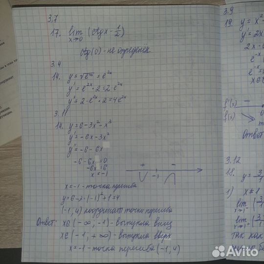 Перепишу лекции