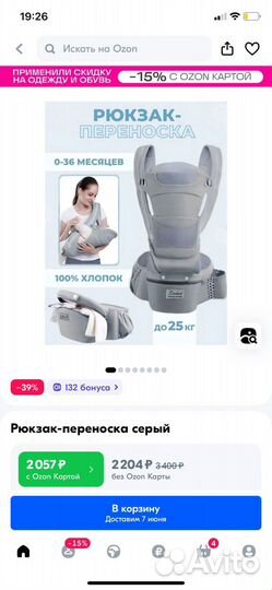 Рюкзак переноска