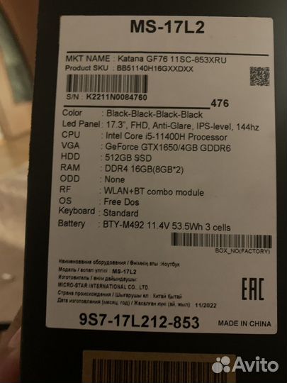 Игровой ноутбук MSI katana