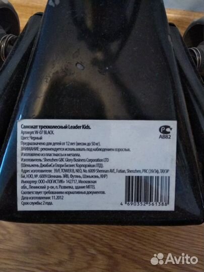 Самокат трехколесный Leader Kids