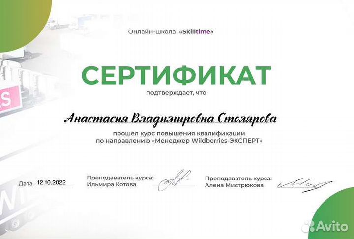 Эксперт по маркетплейсам