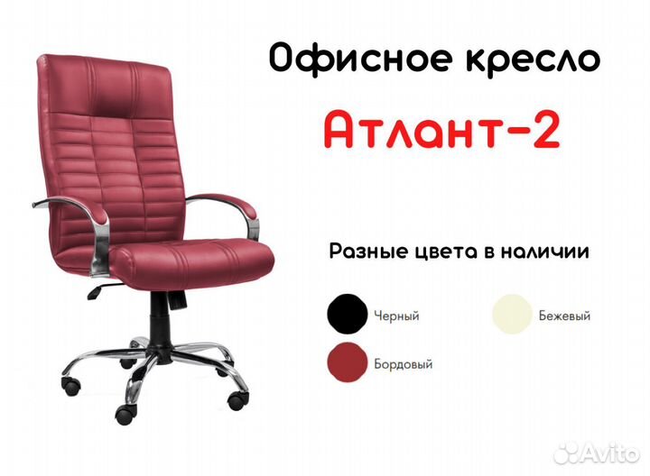 Компьютерное кресло. Доставка