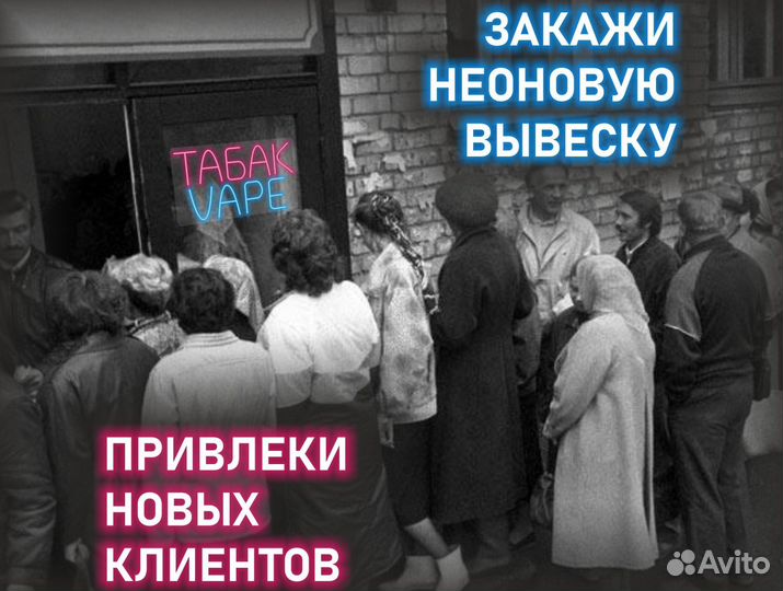 Неоновая вывеска на заказ