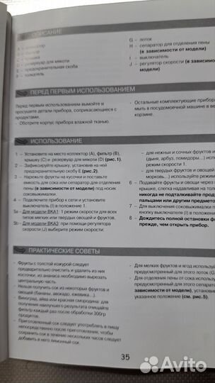 Соковыжималка