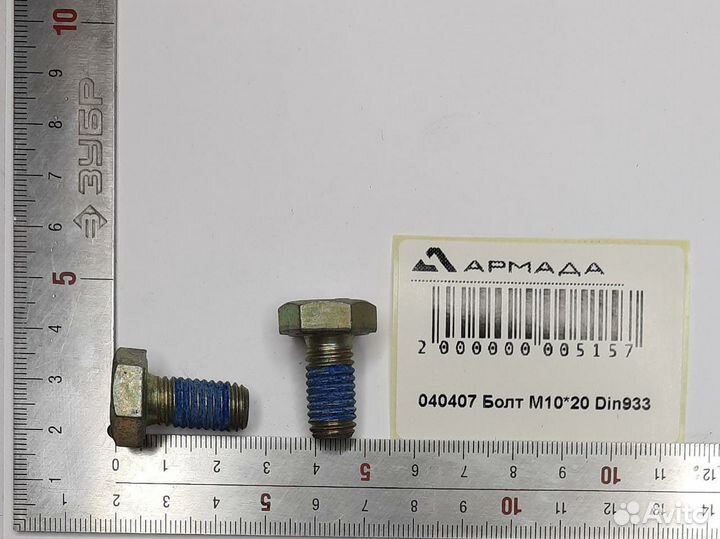 040407 Болт М10*20 Din933 Geringhoff Герингоф