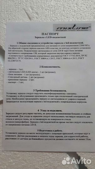 Зеркало с подсветкой