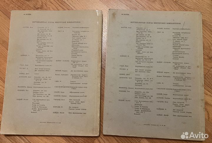 Ноты Бетховен сонаты