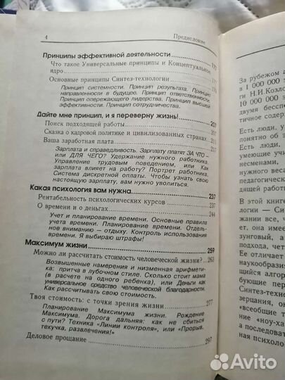 Формула успеха