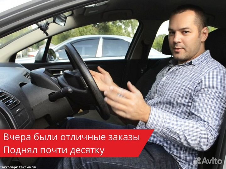 Стать водителем Яндекс.Такси