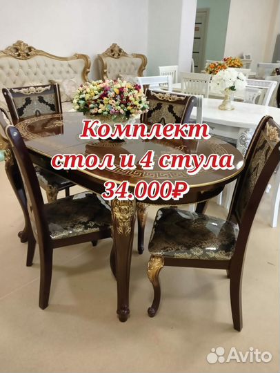 Столы и стулья новые