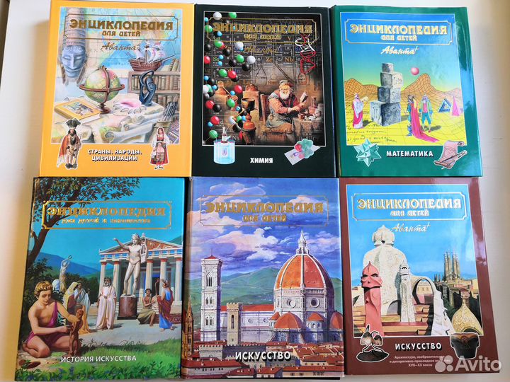 Мир энциклопедий Аванта