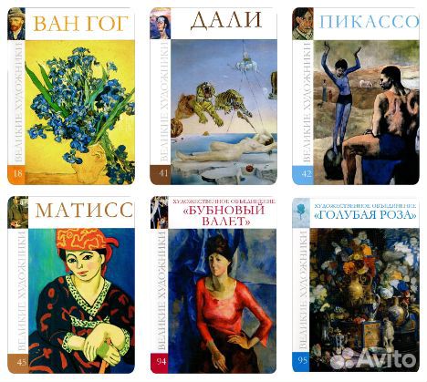 Великие художники