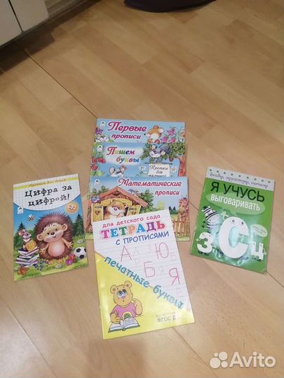 Прописи для дошкольников пакетом