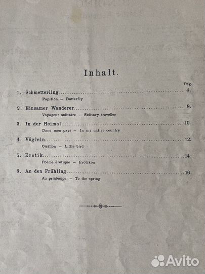 Антикварные ноты