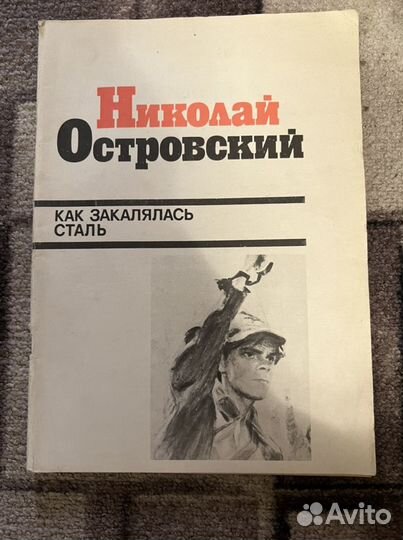 Книги о войне и советском времени