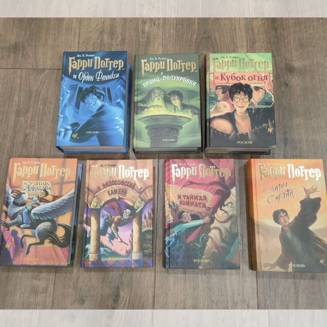 Книги Гарри Поттер Росмэн