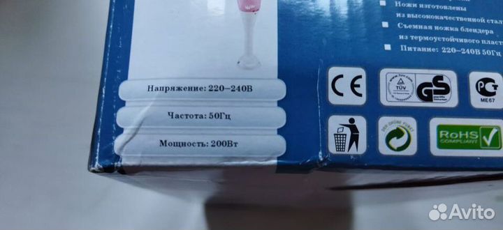 Блендер новый