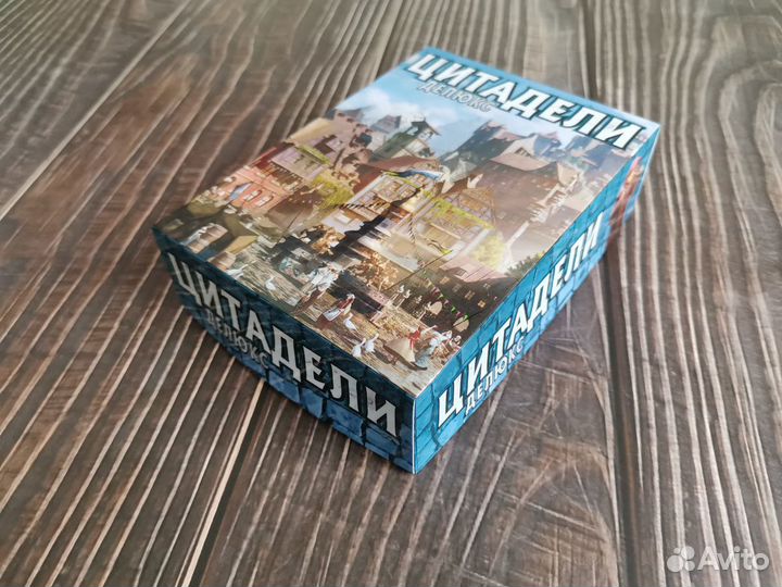Цитадели Делюкс