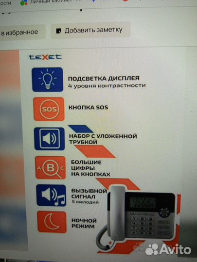 Телефон-259 тх