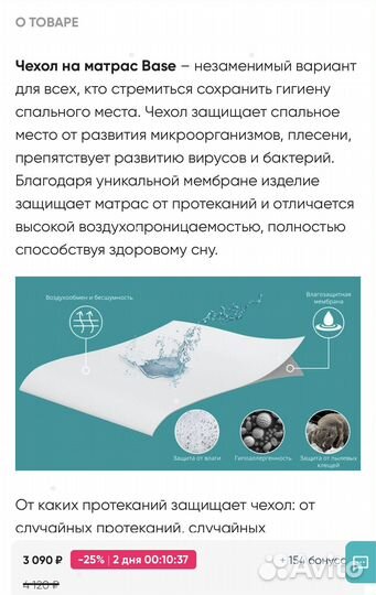 Защитный чехол на матрас 120x200 Askona base