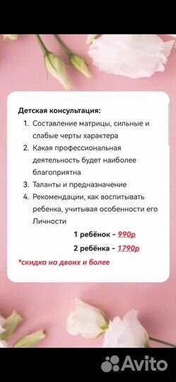 Нумерология