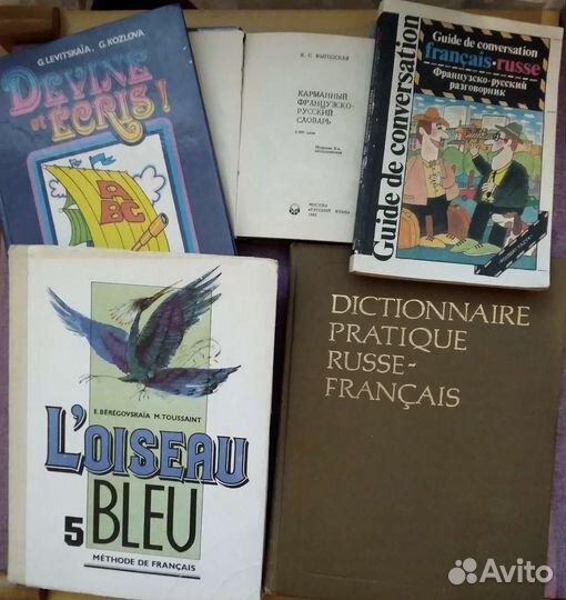Книги по французскому языку