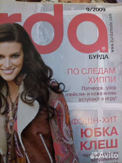 Журналы бурда старые