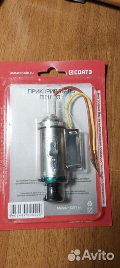 Прикуриватель пт 10-01