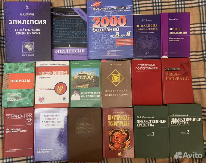 Медицина, справочники, эпилепсия