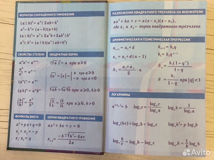 Алгебра 10 класс Ю.М. Колягин, М.В. Ткачева