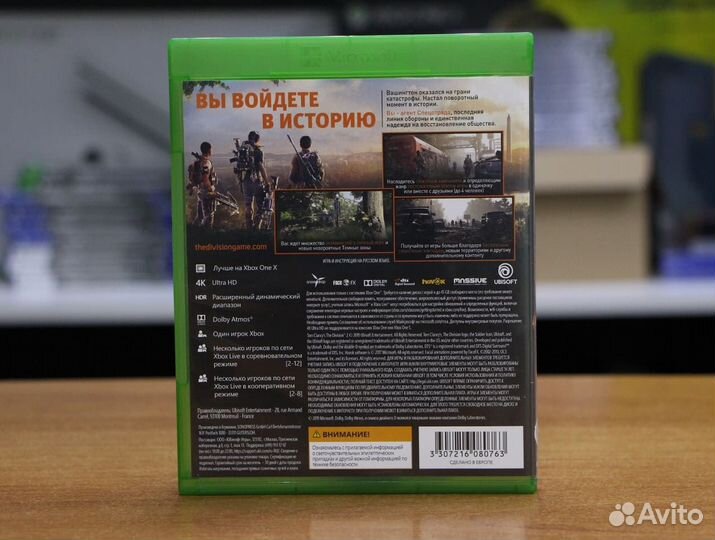 Tom Clancy's The Division 2 (xbox ONE, рус, бу)