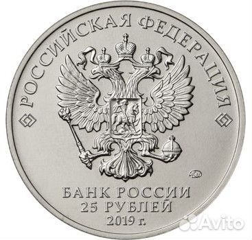 25 рублей 2019 Дед мороз и лето