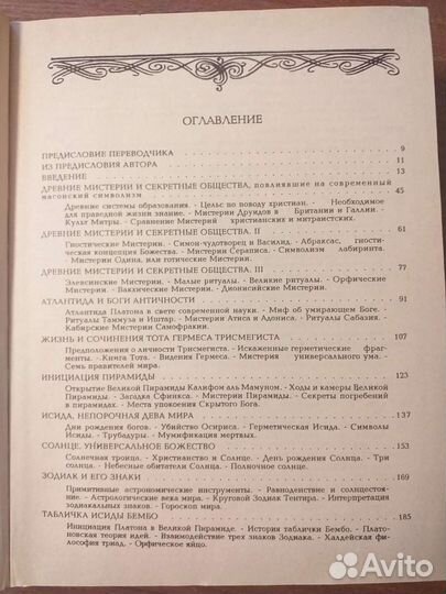 Мэнли П.Холл, книга, философия