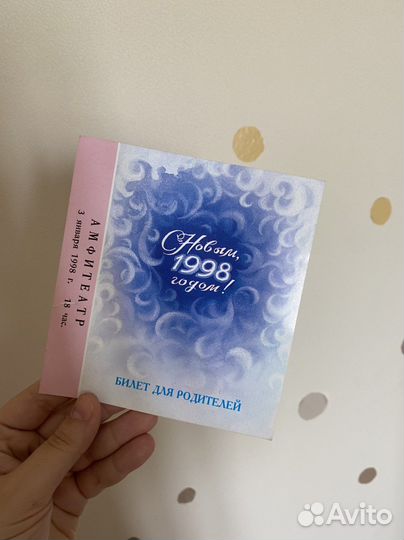 Билеты на Кремлевскую елку в коллекцию