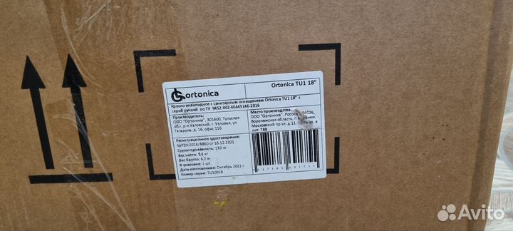 Санитарный стул туалет