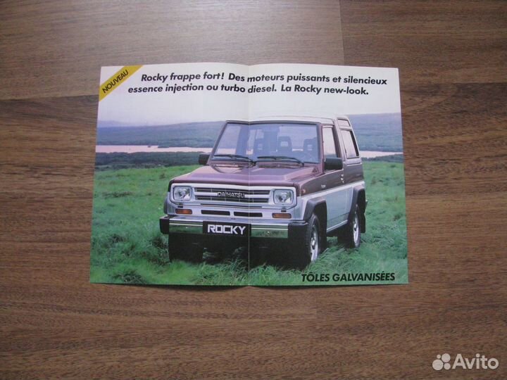 Рекламная брошюра Daihatsu Rocky