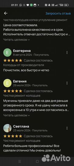 Колодцы канализация