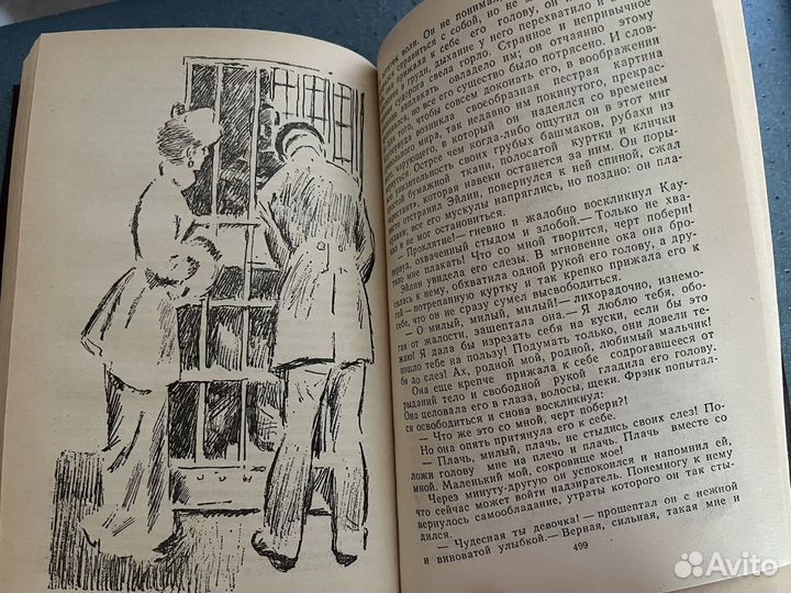 Теодор Драйзер «Финансист». Роман