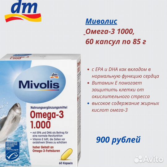 Дезодорант balea