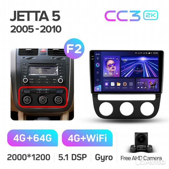 Магнитола Teyes CC3 2K 4/64 Volkswagen Jetta 5