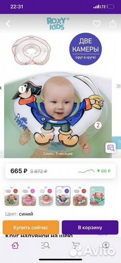 Круг для купания