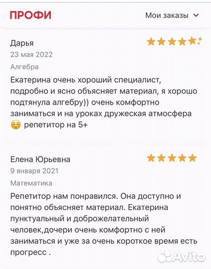 Репетитор по математике